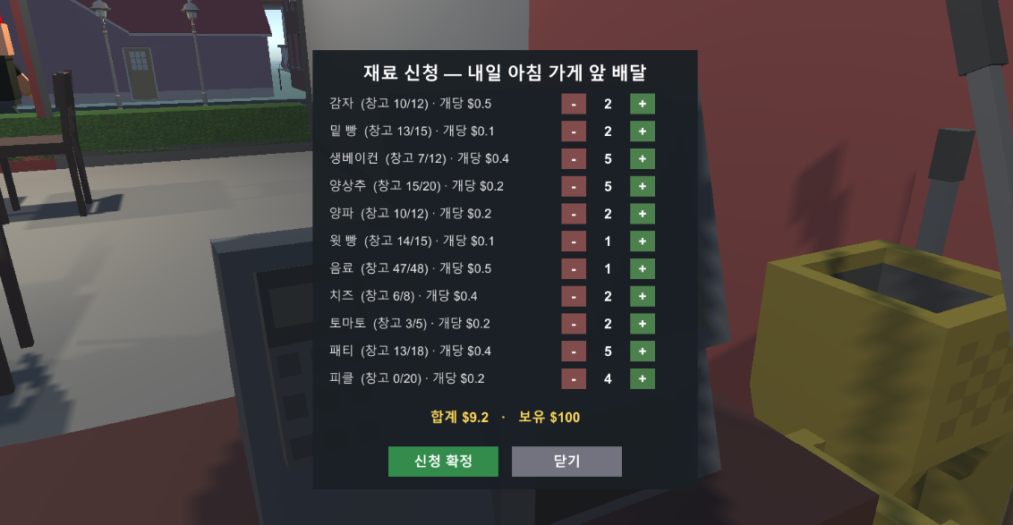 재료 신청 화면